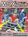 msx-magazine-1988-07